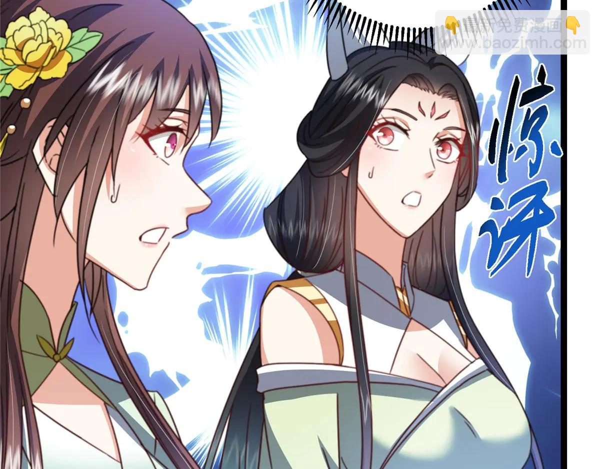 掌門低調點 - 511 令人遐想的過去(4/4) - 4