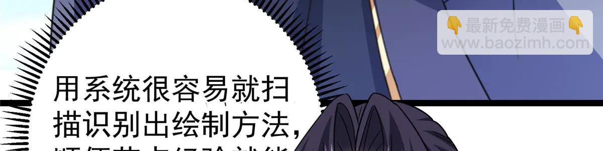 掌門低調點 - 511 令人遐想的過去(4/4) - 2