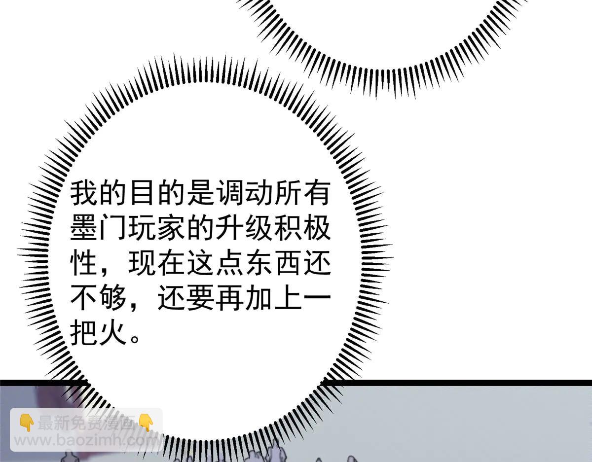 掌門低調點 - 511 令人遐想的過去(4/4) - 4