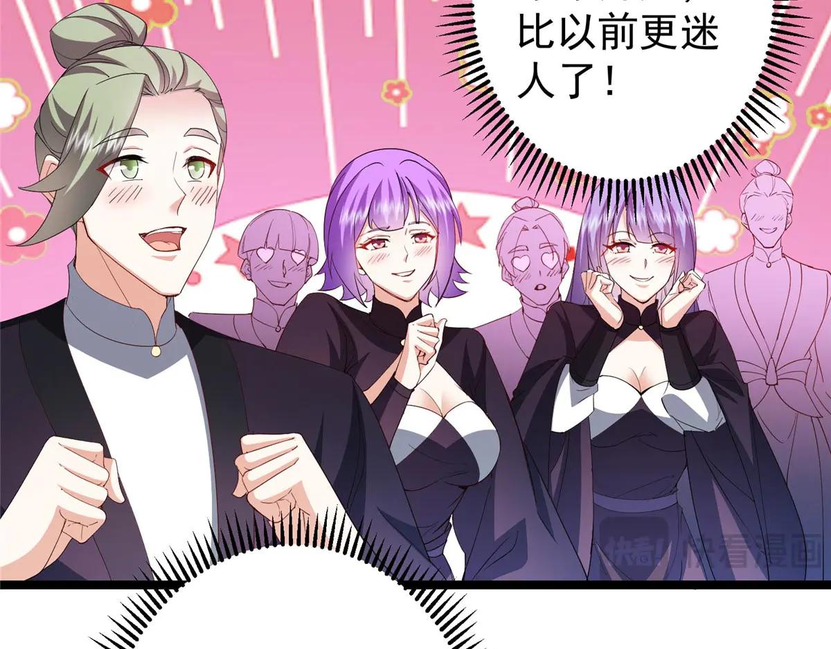 掌門低調點 - 511 令人遐想的過去(1/4) - 1