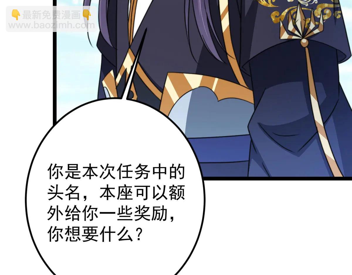 掌門低調點 - 511 令人遐想的過去(4/4) - 3