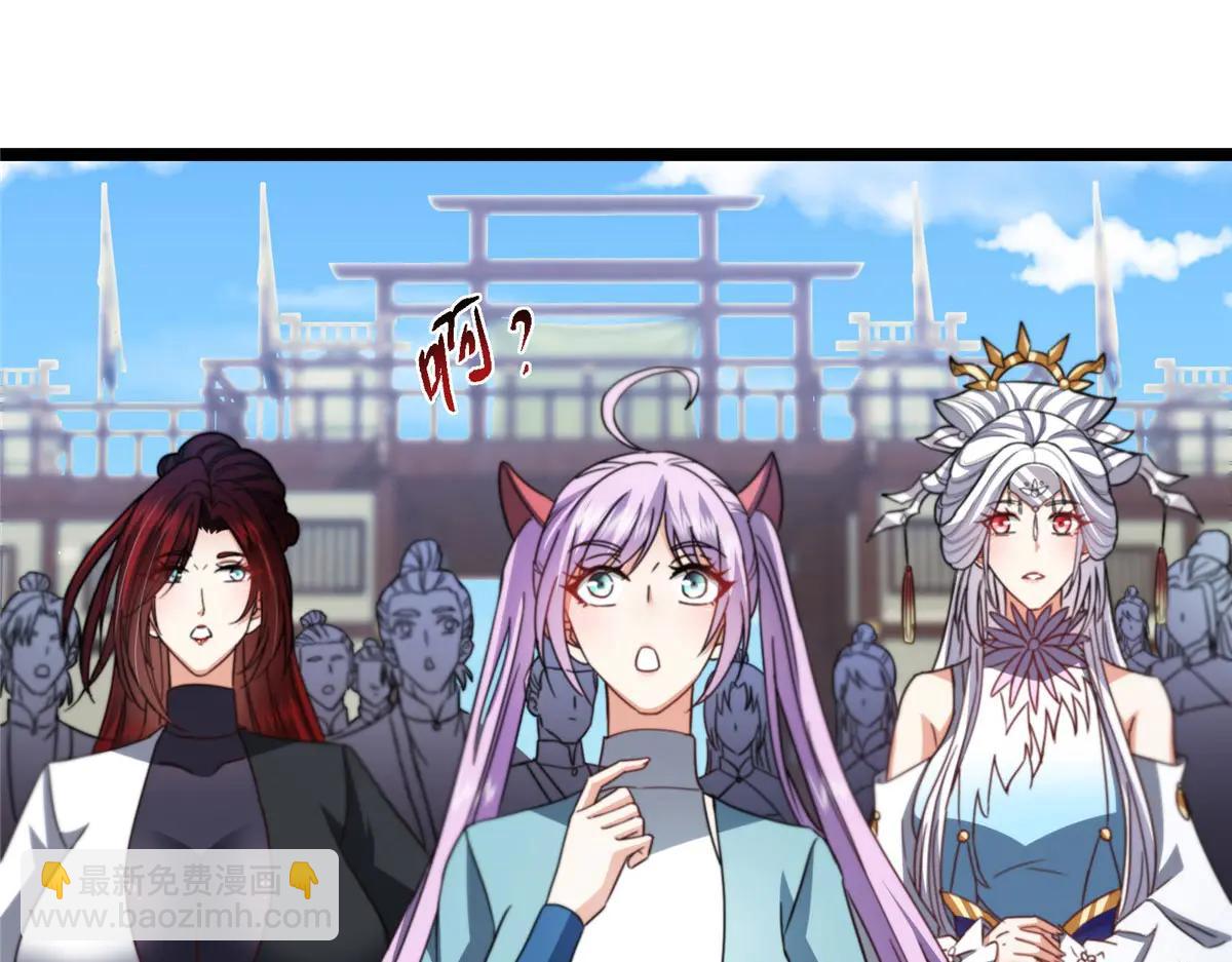 掌門低調點 - 511 令人遐想的過去(4/4) - 5