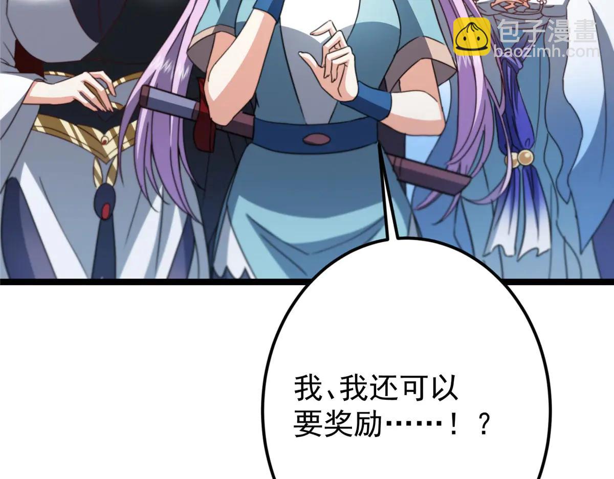 掌門低調點 - 511 令人遐想的過去(4/4) - 6