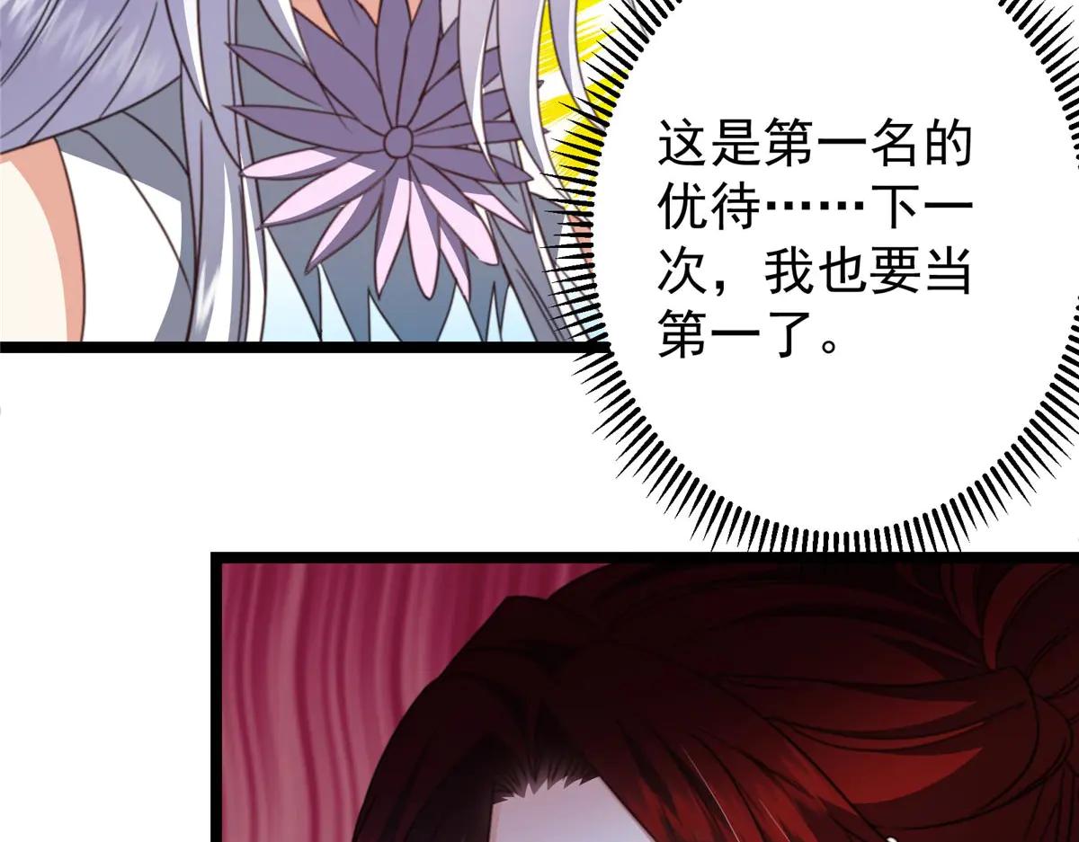 掌門低調點 - 511 令人遐想的過去(4/4) - 2