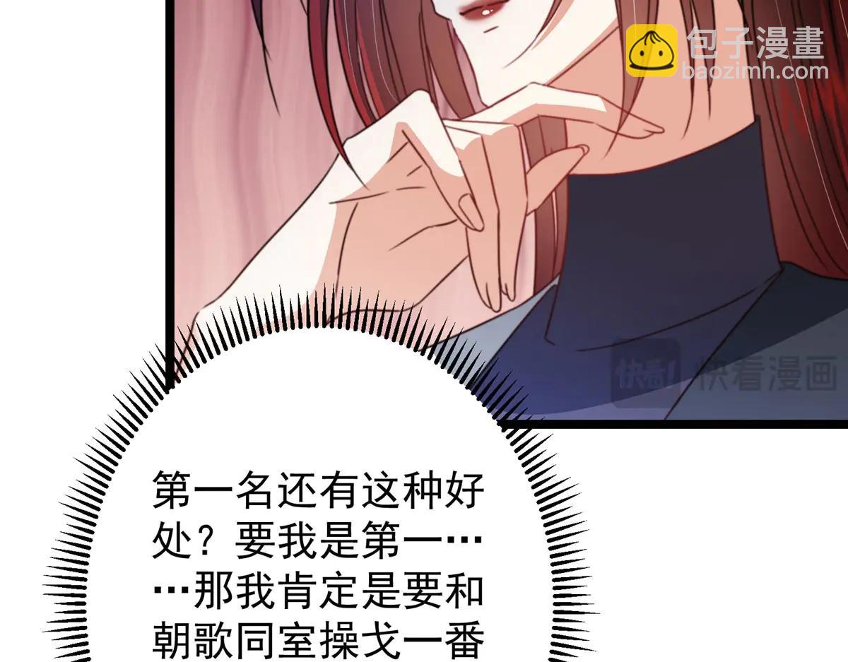 掌門低調點 - 511 令人遐想的過去(4/4) - 4