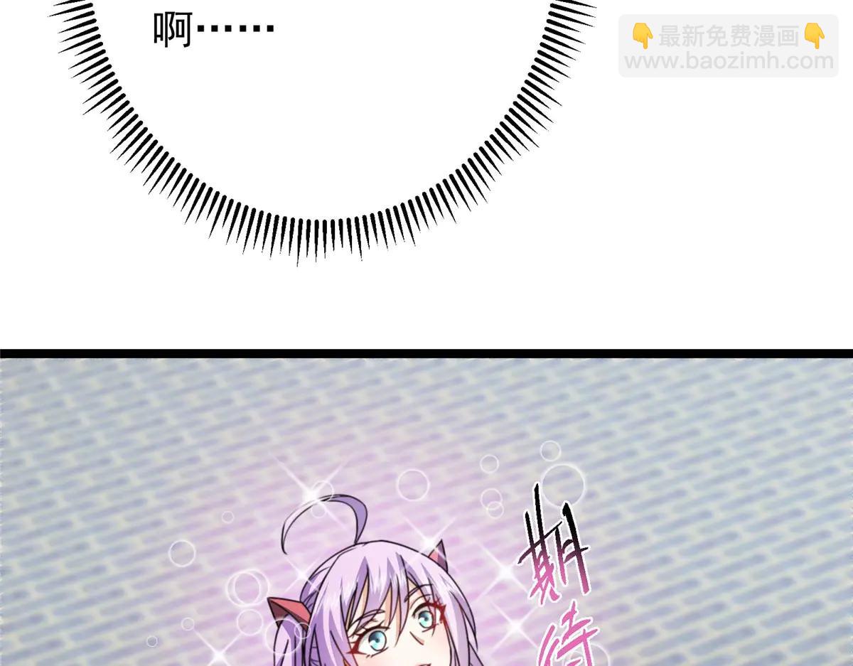 掌門低調點 - 511 令人遐想的過去(4/4) - 5