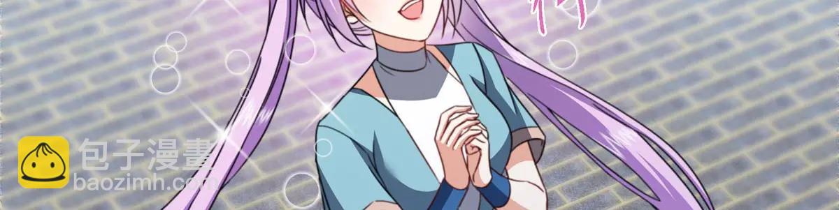 掌門低調點 - 511 令人遐想的過去(4/4) - 6