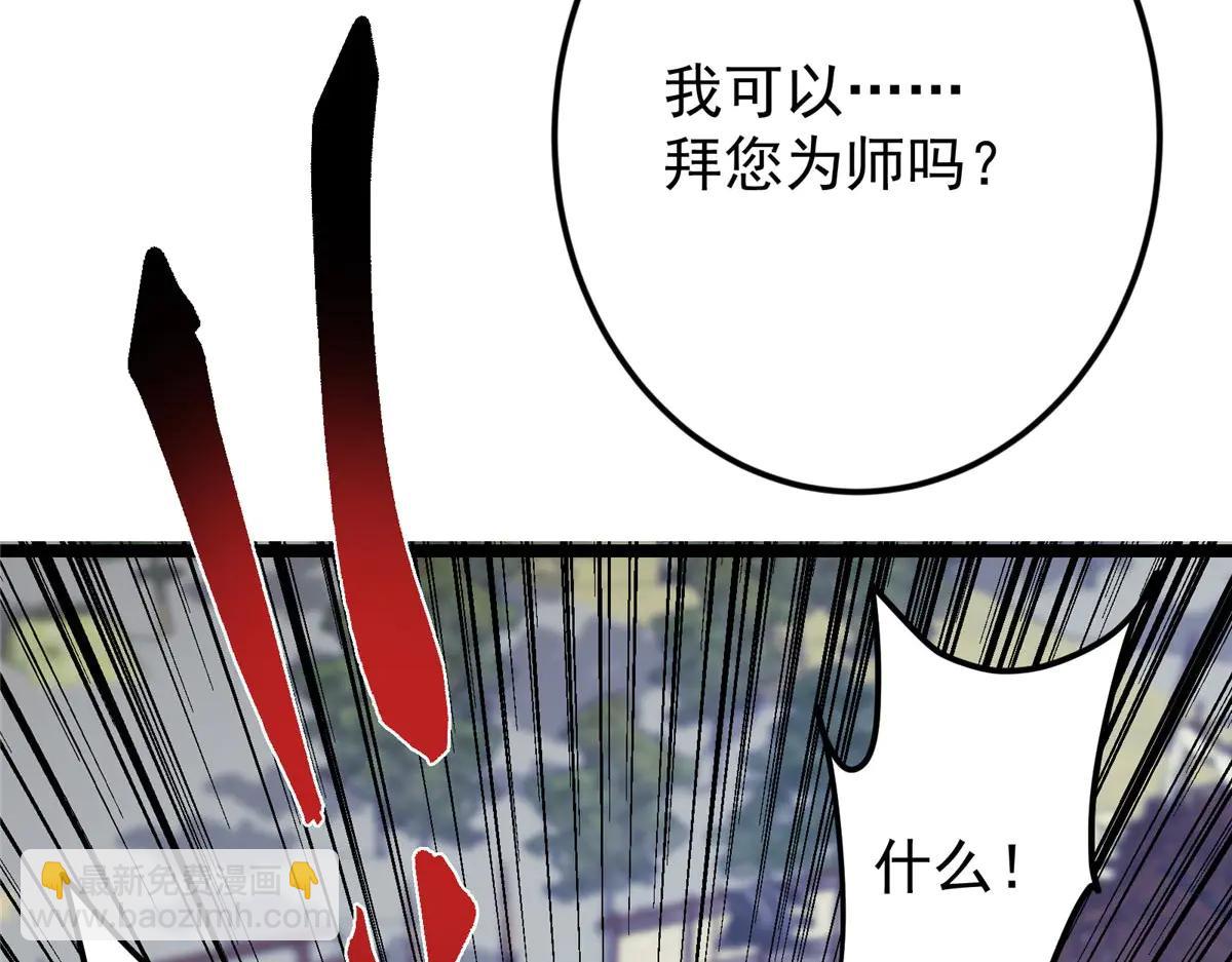 掌門低調點 - 511 令人遐想的過去(4/4) - 1