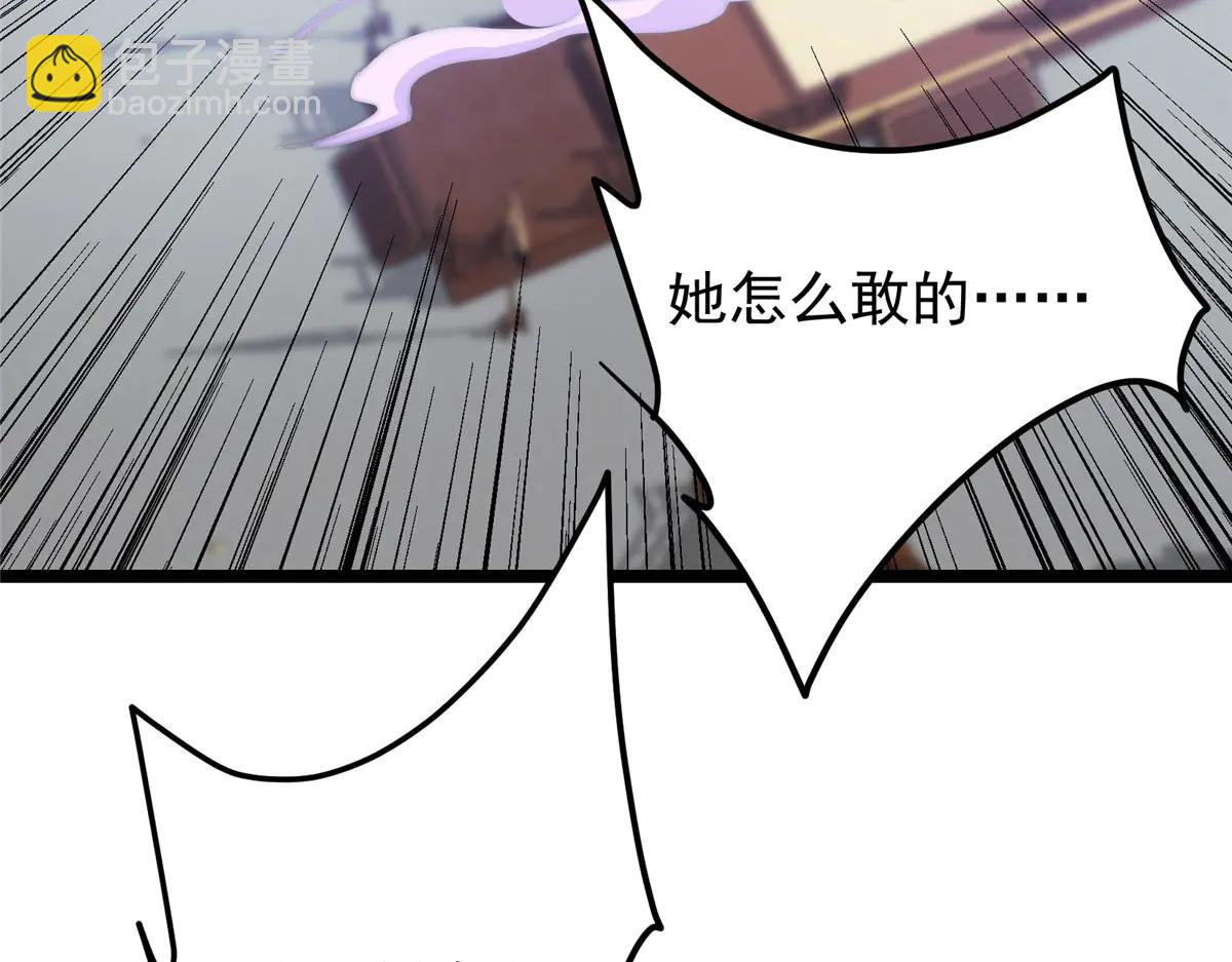 掌門低調點 - 511 令人遐想的過去(4/4) - 4