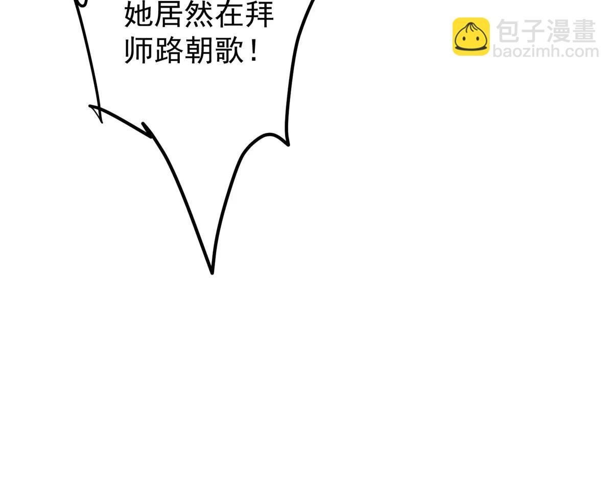 掌門低調點 - 511 令人遐想的過去(4/4) - 5