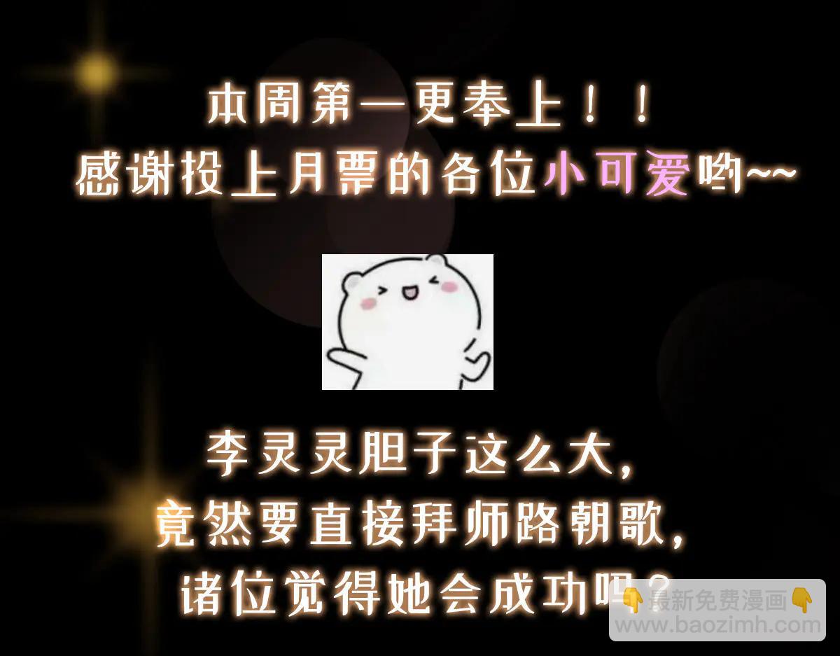 掌門低調點 - 511 令人遐想的過去(4/4) - 7