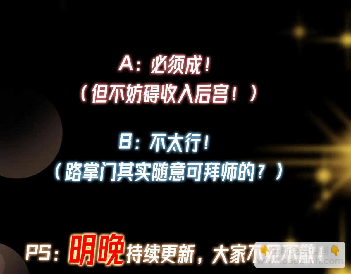 掌門低調點 - 511 令人遐想的過去(4/4) - 1