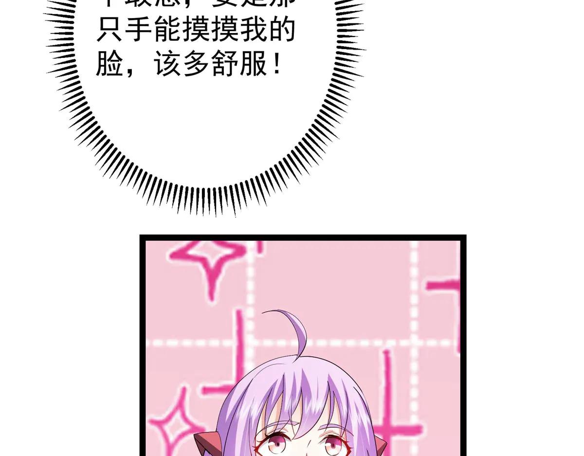 掌門低調點 - 511 令人遐想的過去(1/4) - 3