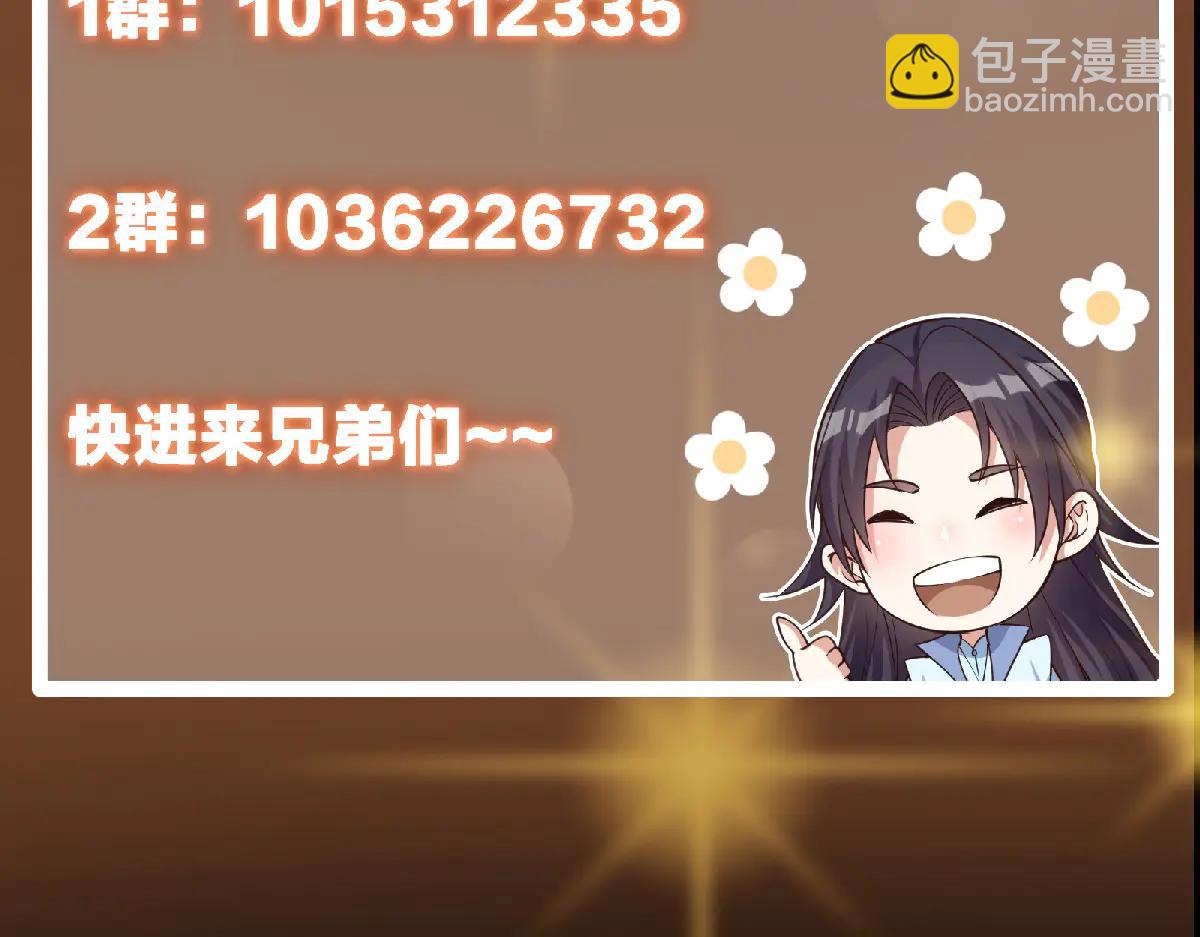 掌門低調點 - 511 令人遐想的過去(4/4) - 3