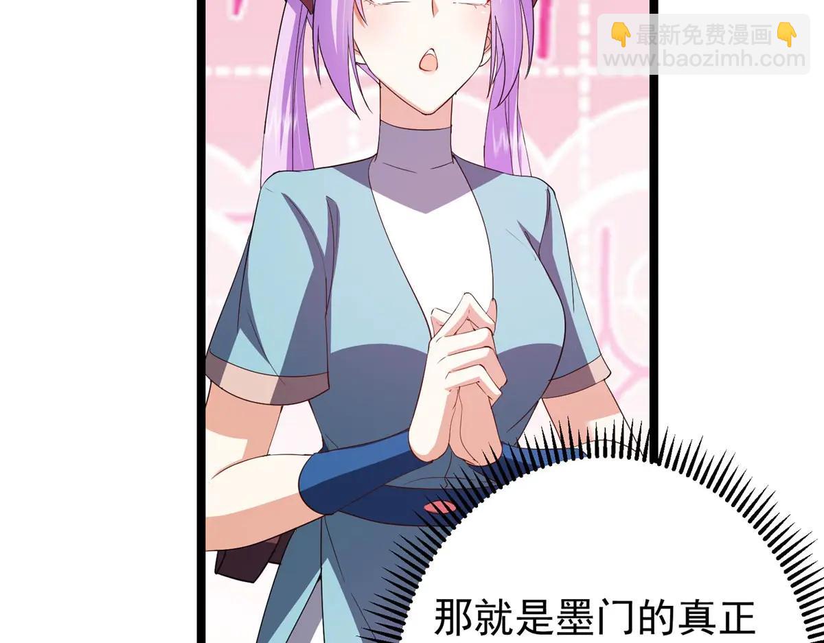 掌門低調點 - 511 令人遐想的過去(1/4) - 4