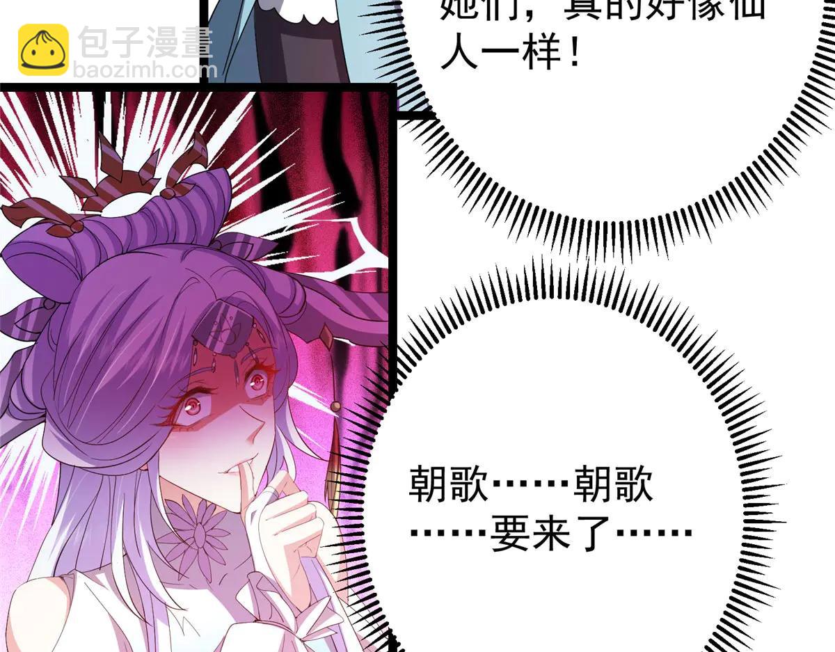 掌門低調點 - 511 令人遐想的過去(1/4) - 6