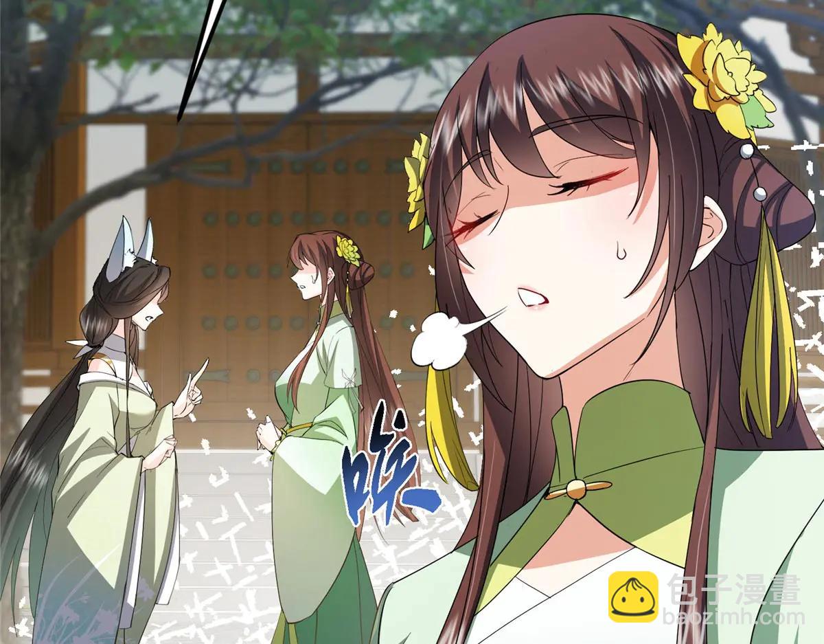 掌門低調點 - 511 令人遐想的過去(1/4) - 5