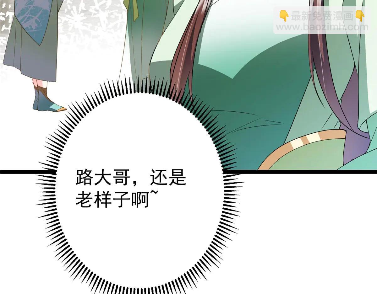 掌門低調點 - 511 令人遐想的過去(1/4) - 6