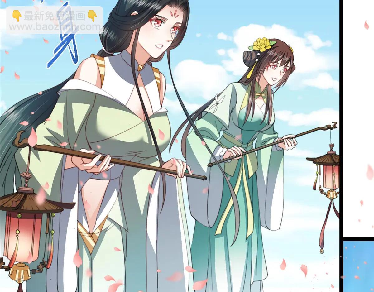 掌門低調點 - 511 令人遐想的過去(1/4) - 1