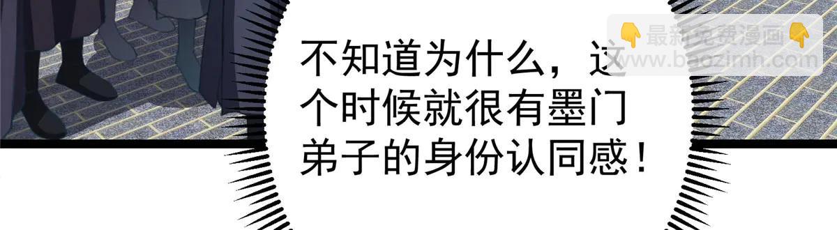 掌門低調點 - 511 令人遐想的過去(1/4) - 8