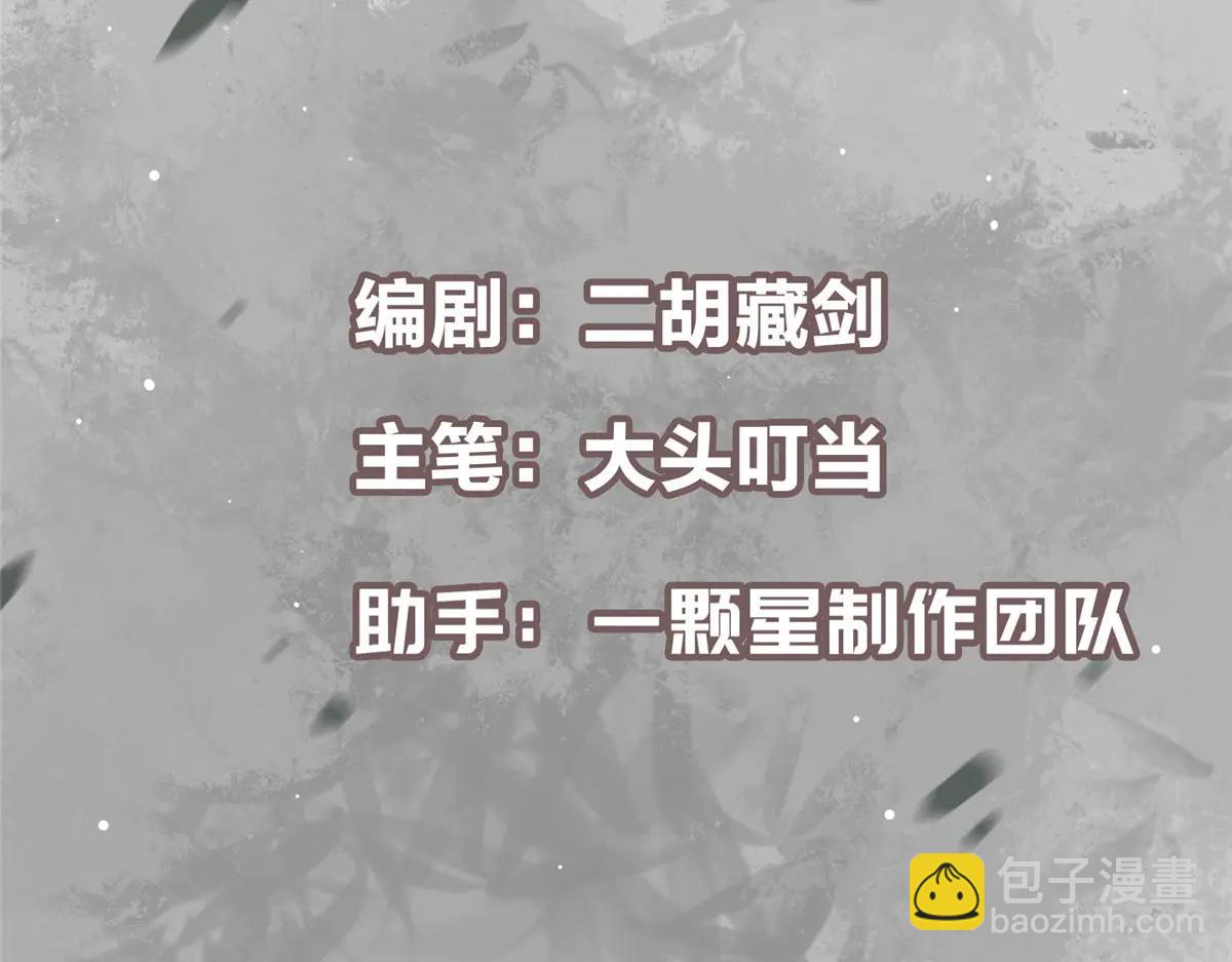 掌門低調點 - 511 令人遐想的過去(1/4) - 5