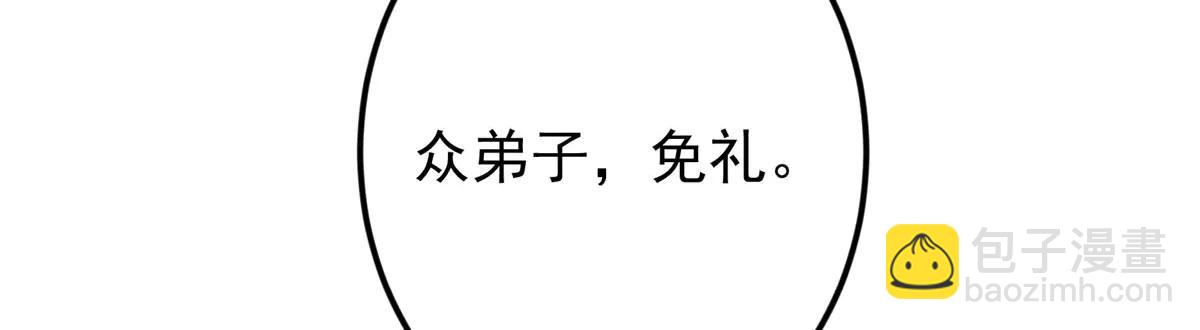 掌門低調點 - 511 令人遐想的過去(2/4) - 8