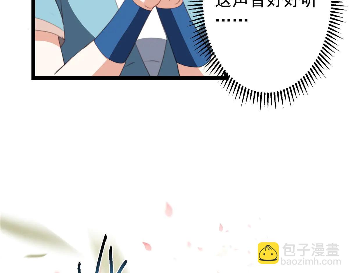 掌門低調點 - 511 令人遐想的過去(2/4) - 5