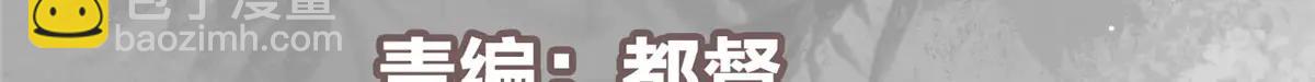 掌門低調點 - 511 令人遐想的過去(1/4) - 6