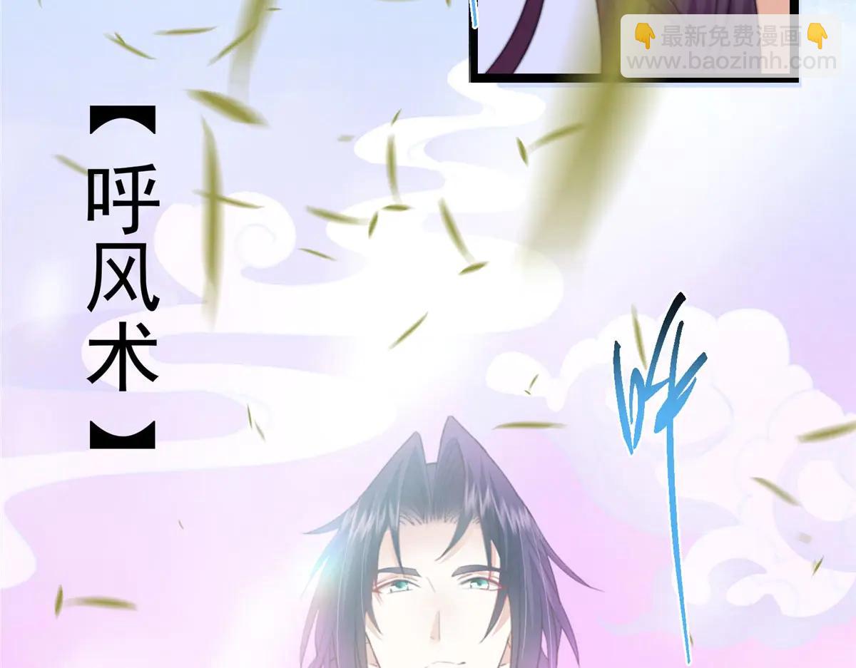 掌門低調點 - 511 令人遐想的過去(2/4) - 3