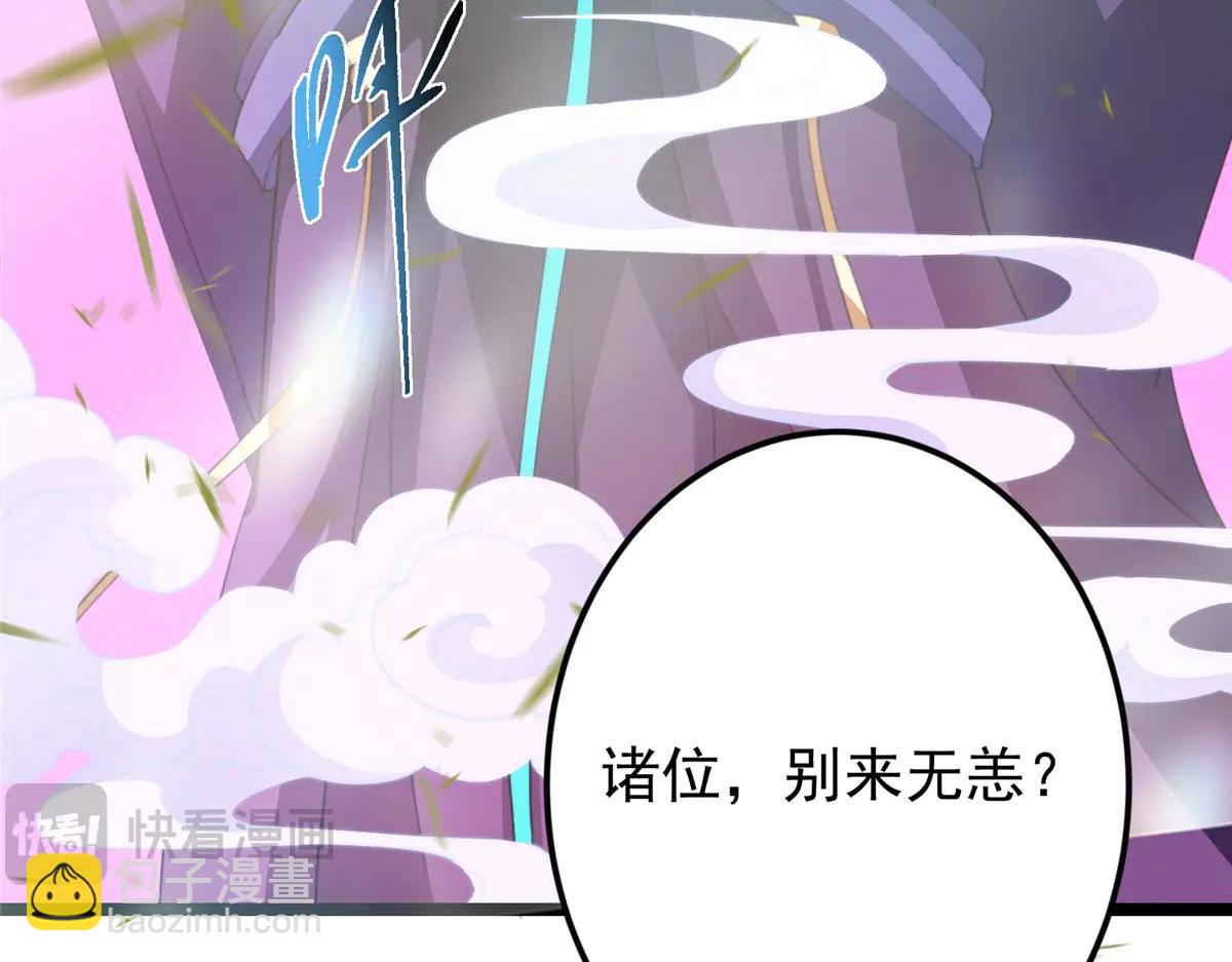 掌門低調點 - 511 令人遐想的過去(2/4) - 6