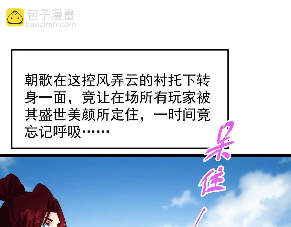 掌門低調點 - 511 令人遐想的過去(2/4) - 8