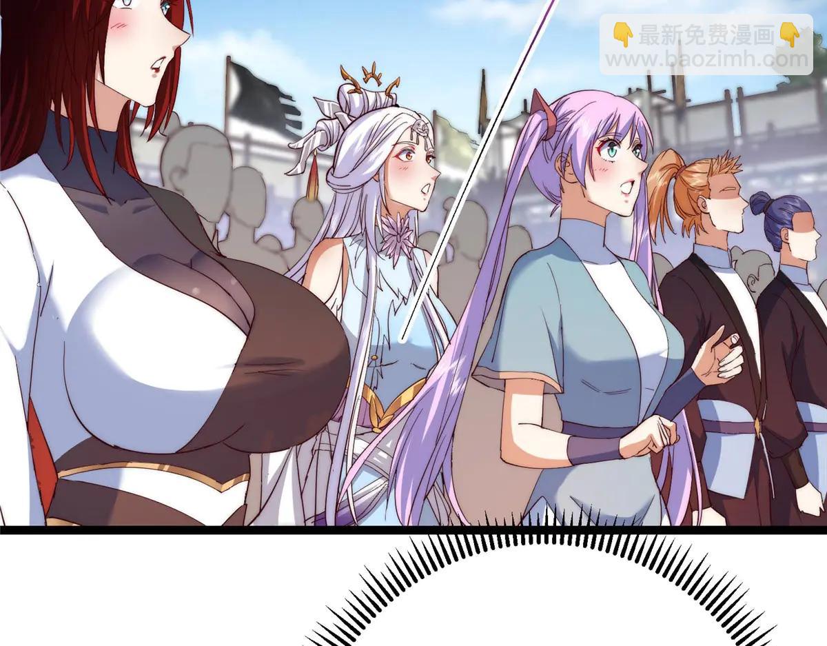 掌門低調點 - 511 令人遐想的過去(2/4) - 1