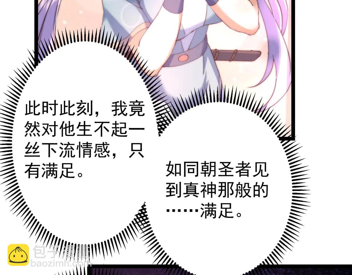 掌門低調點 - 511 令人遐想的過去(2/4) - 4