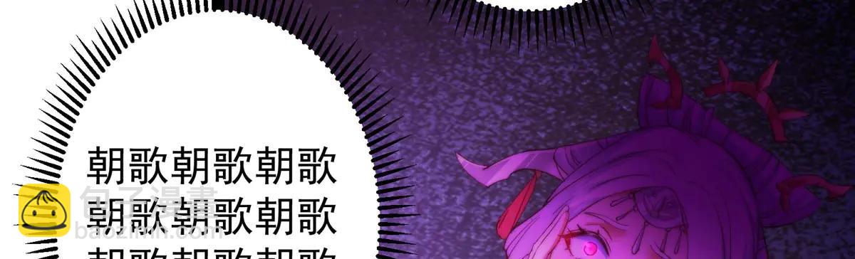 掌門低調點 - 511 令人遐想的過去(2/4) - 5