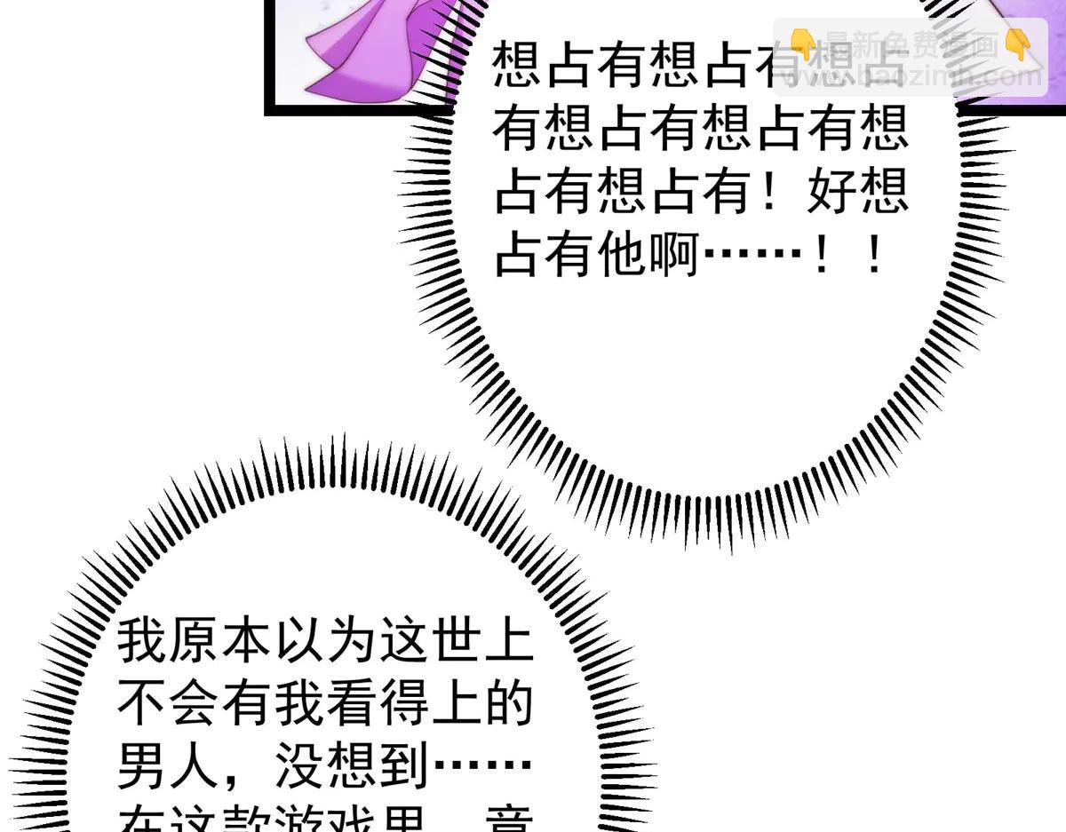 掌門低調點 - 511 令人遐想的過去(2/4) - 7