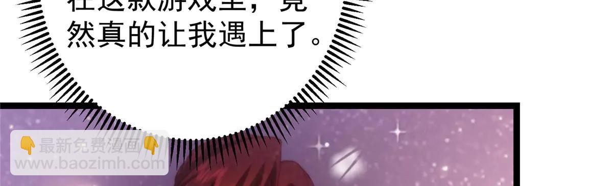 掌門低調點 - 511 令人遐想的過去(2/4) - 8