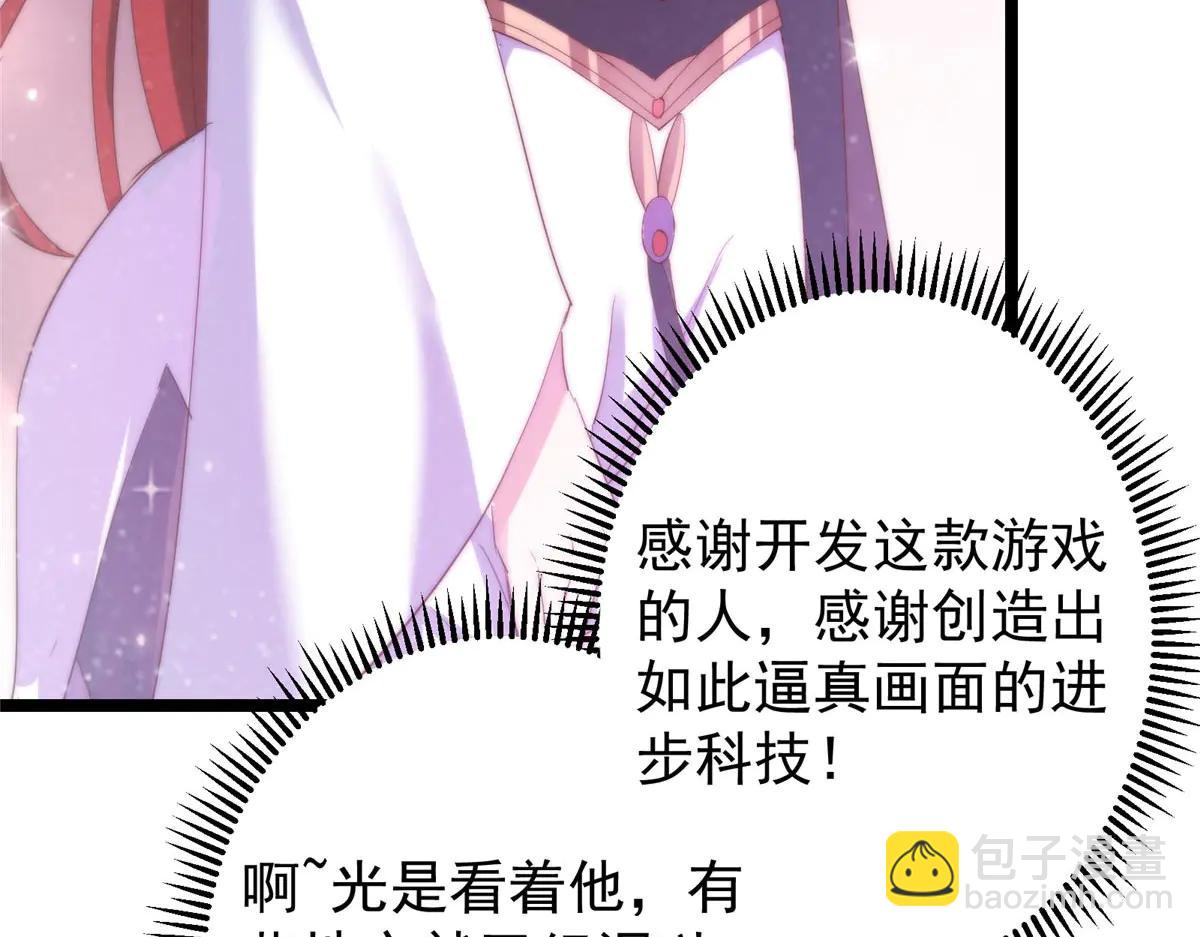 掌門低調點 - 511 令人遐想的過去(2/4) - 2