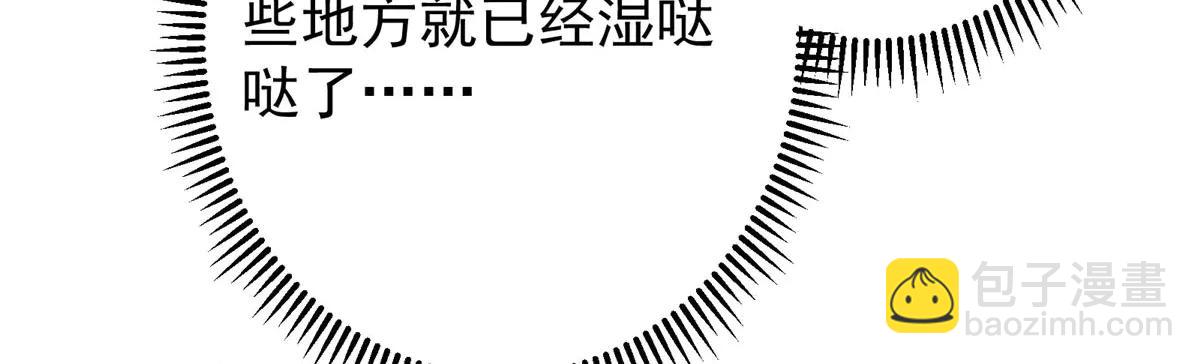 掌門低調點 - 511 令人遐想的過去(2/4) - 3