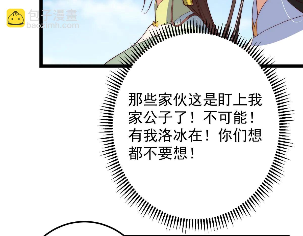 掌門低調點 - 511 令人遐想的過去(2/4) - 5