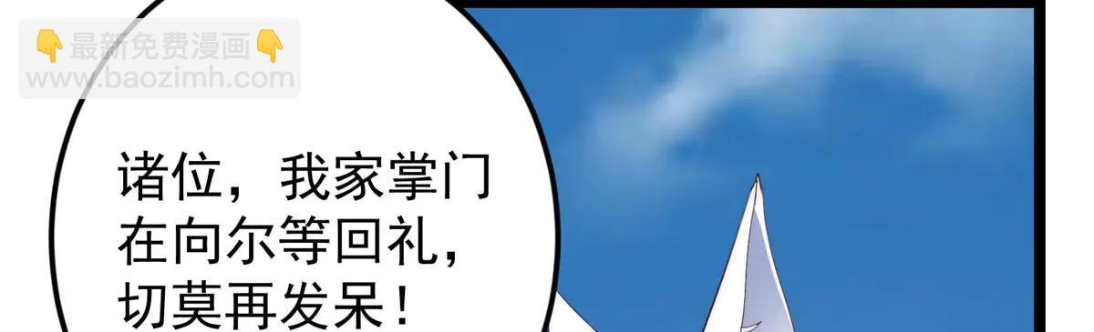 掌門低調點 - 511 令人遐想的過去(2/4) - 6
