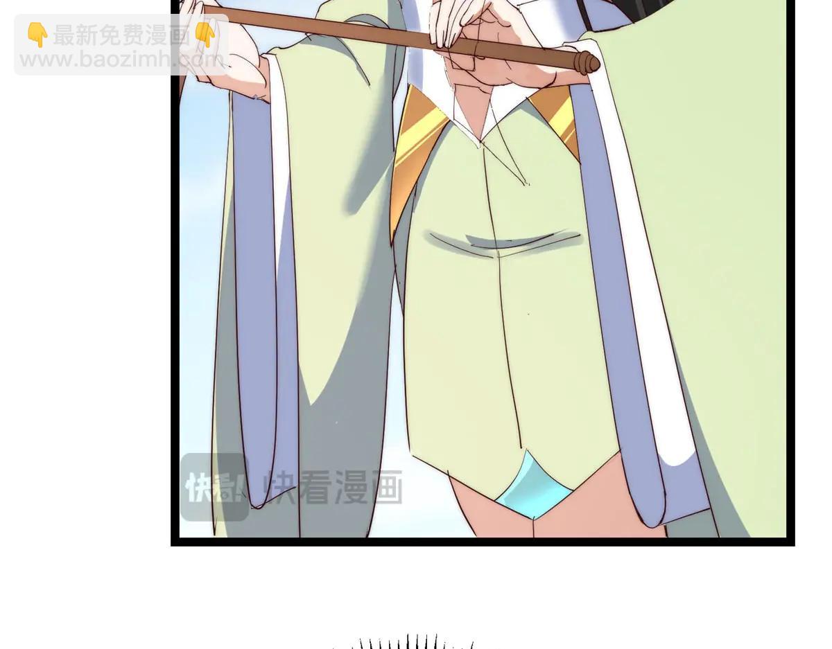 掌門低調點 - 511 令人遐想的過去(2/4) - 8