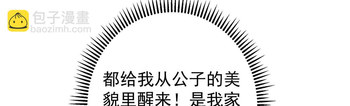掌門低調點 - 511 令人遐想的過去(2/4) - 1