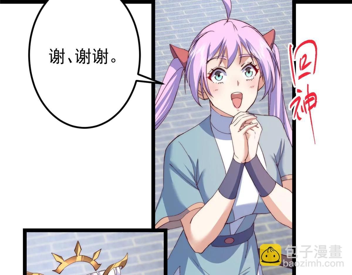 掌門低調點 - 511 令人遐想的過去(2/4) - 5