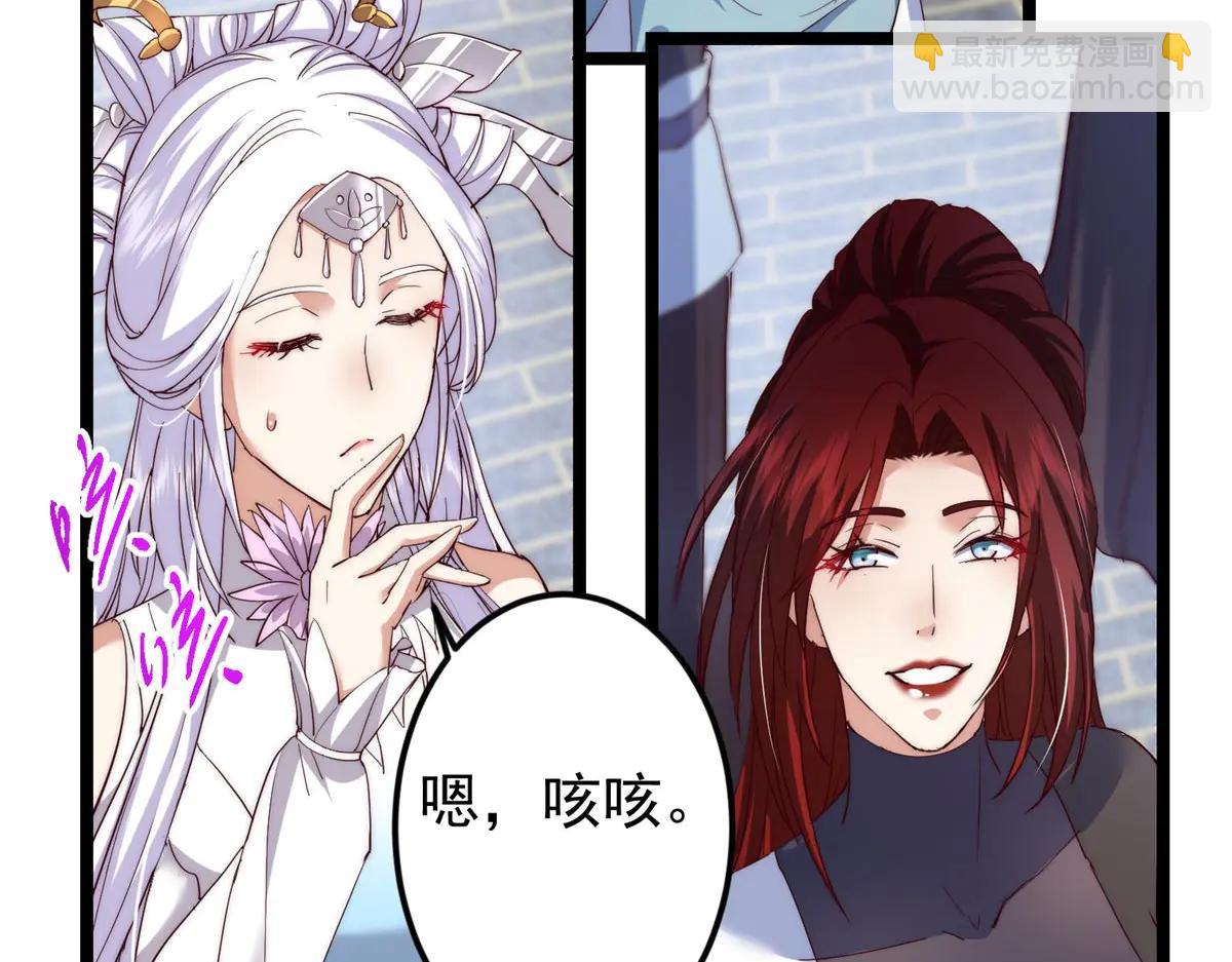 掌門低調點 - 511 令人遐想的過去(2/4) - 6