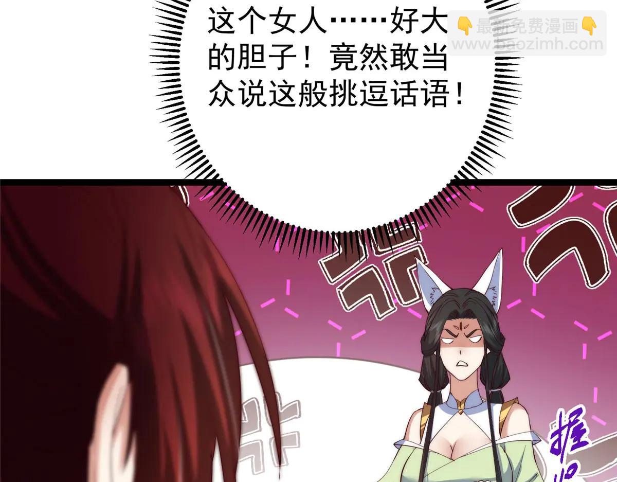 掌門低調點 - 511 令人遐想的過去(2/4) - 1