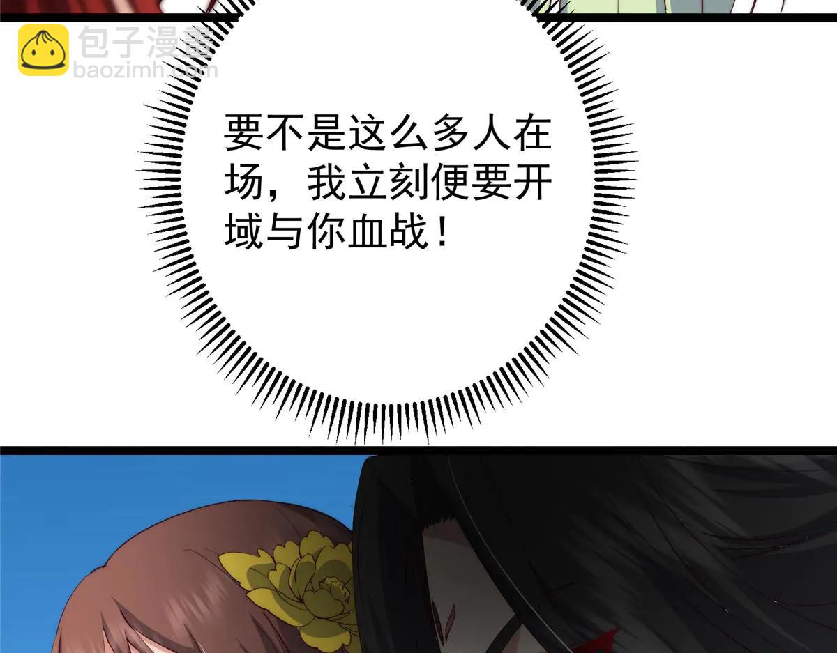 掌門低調點 - 511 令人遐想的過去(2/4) - 3