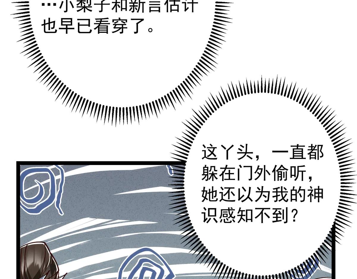 513 感觉都是大阴谋！(1/4)-第520话