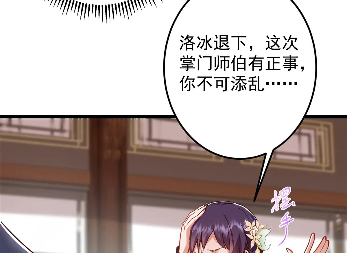 513 感觉都是大阴谋！(1/4)-第520话