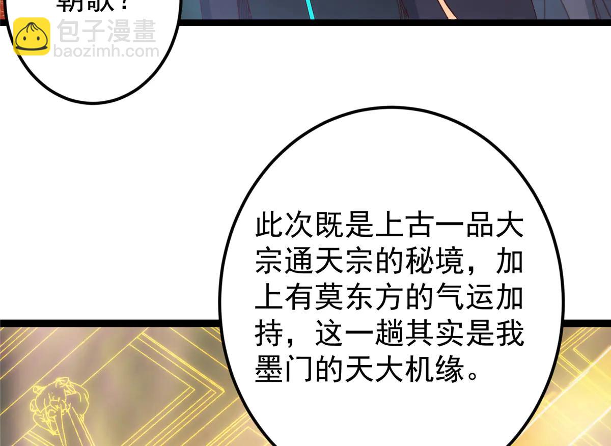 513 感觉都是大阴谋！(1/4)-第520话