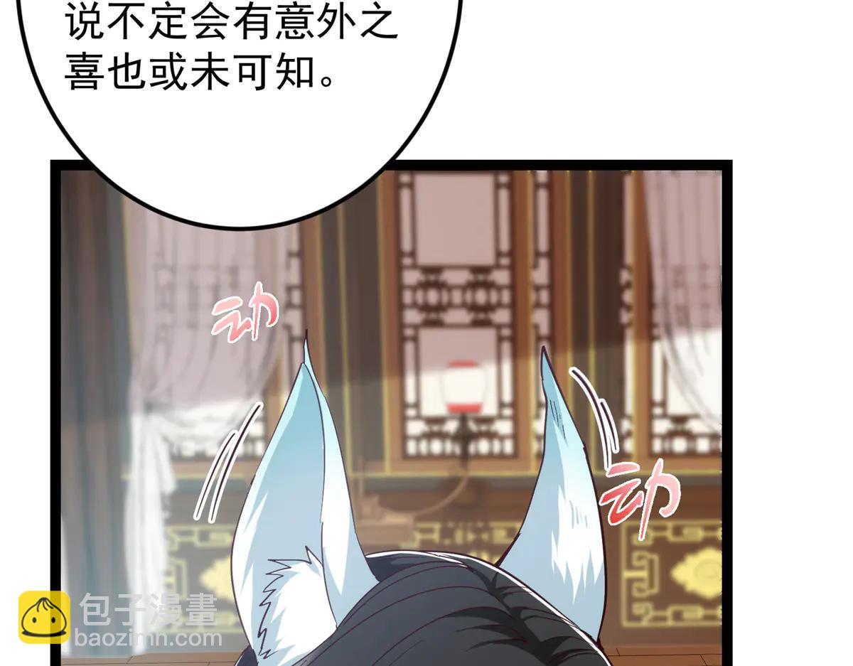 513 感觉都是大阴谋！(1/4)-第520话